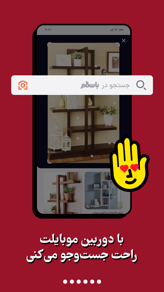 اسکرین شات 6 برنامه باسلام