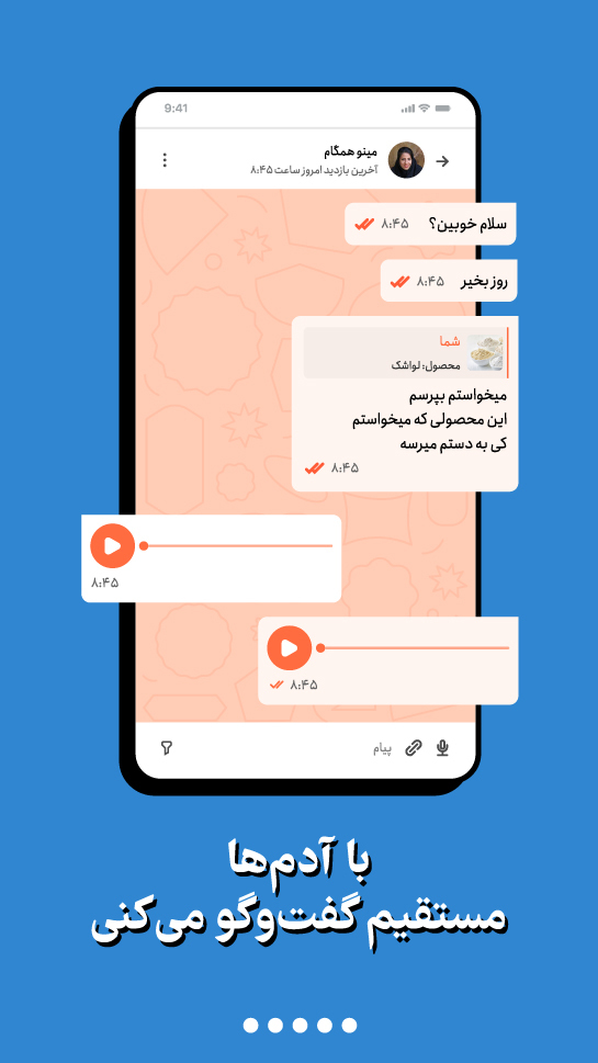 اسکرین شات 5 برنامه باسلام