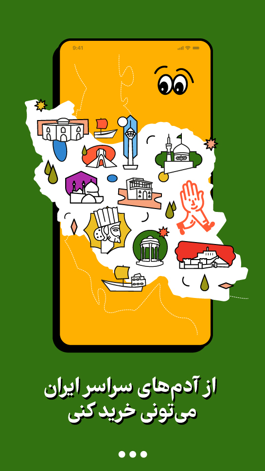 اسکرین شات 3 برنامه باسلام