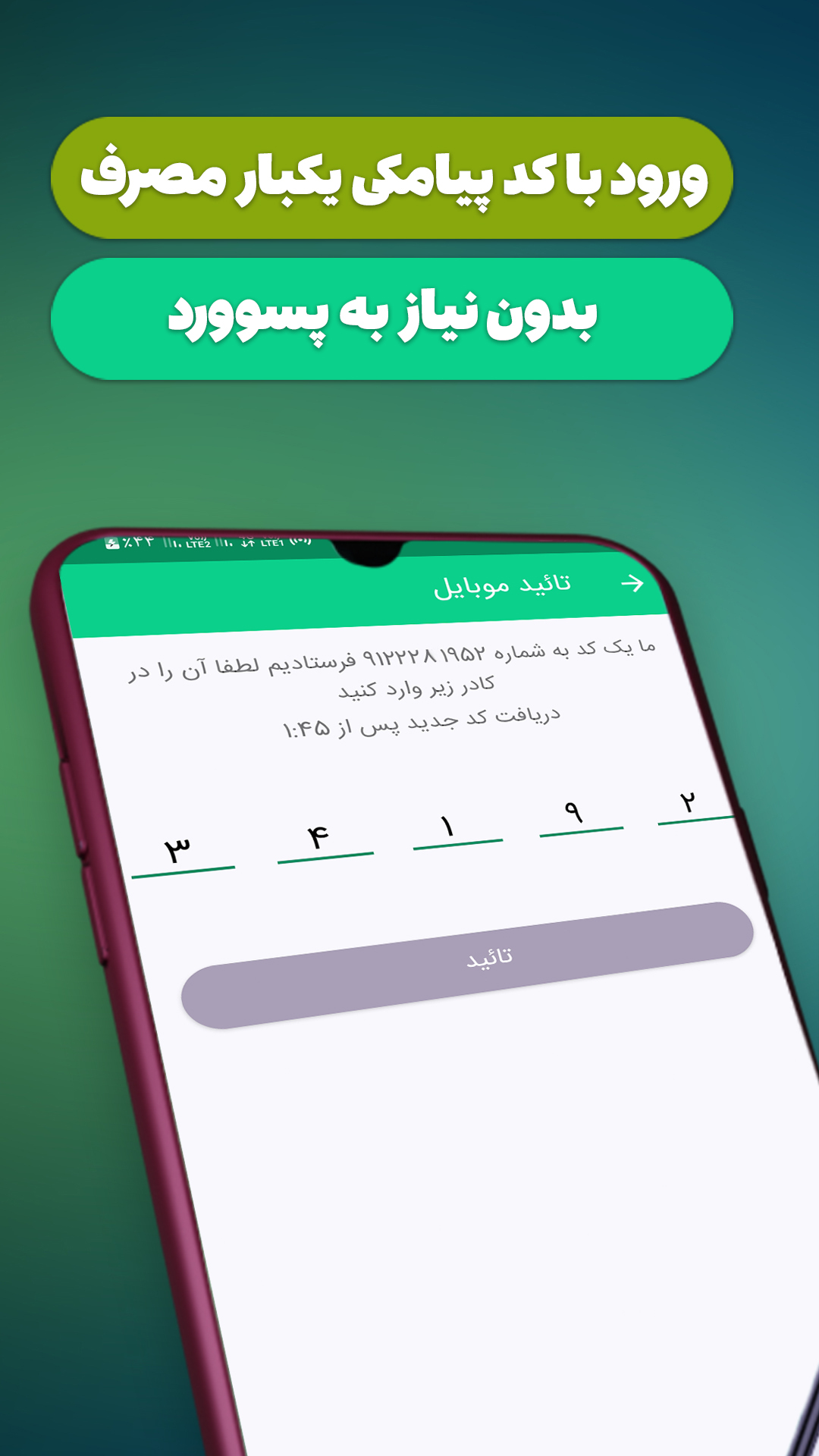 اسکرین شات 2 برنامه پیامک انبوه قبضه