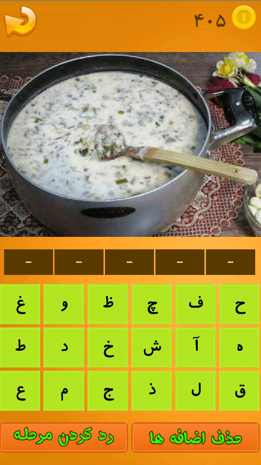 اسکرین شات 6 بازی آشپزی بازی