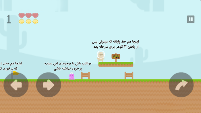 اسکرین شات 3 بازی ‏بازبوه