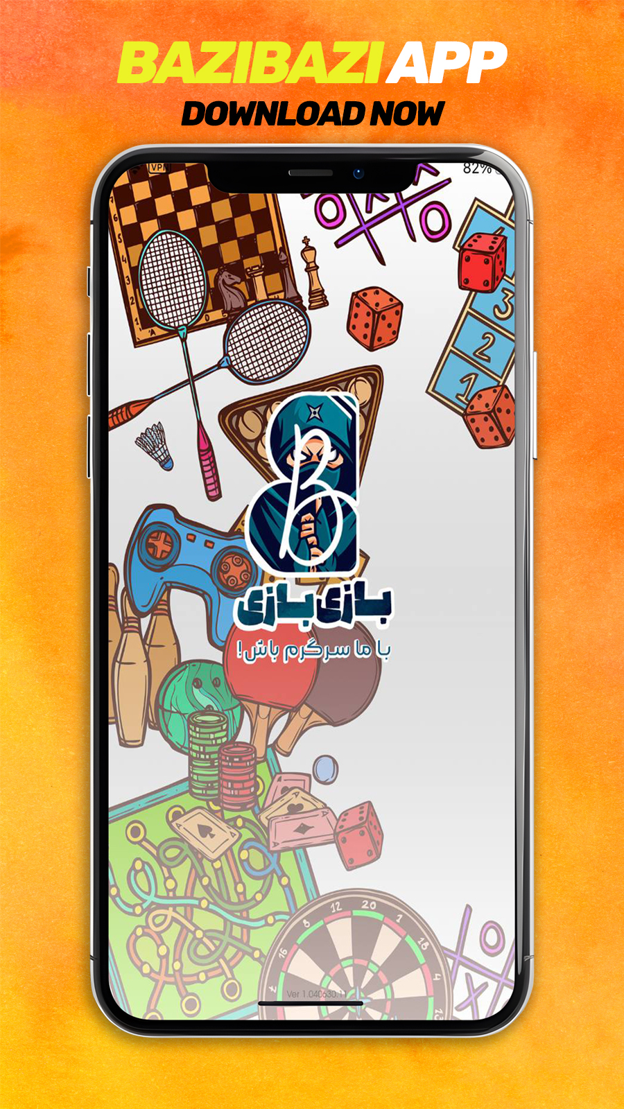 اسکرین شات 1 برنامه بازی بازی - آموزش بازی