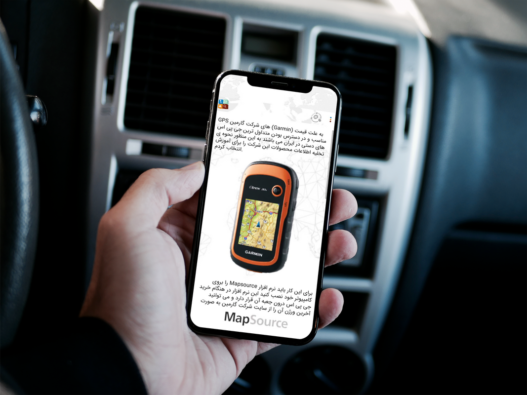 اسکرین شات 2 برنامه مپ سورس