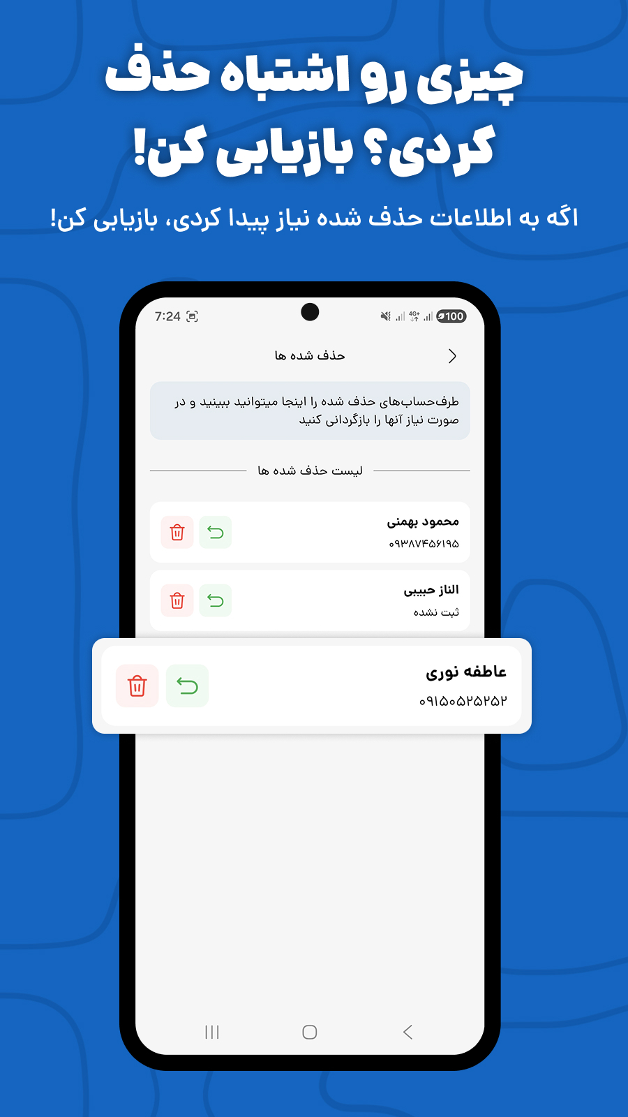اسکرین شات 8 برنامه ‏دفتر حساب بده‌بستون | بدهی، طلب
