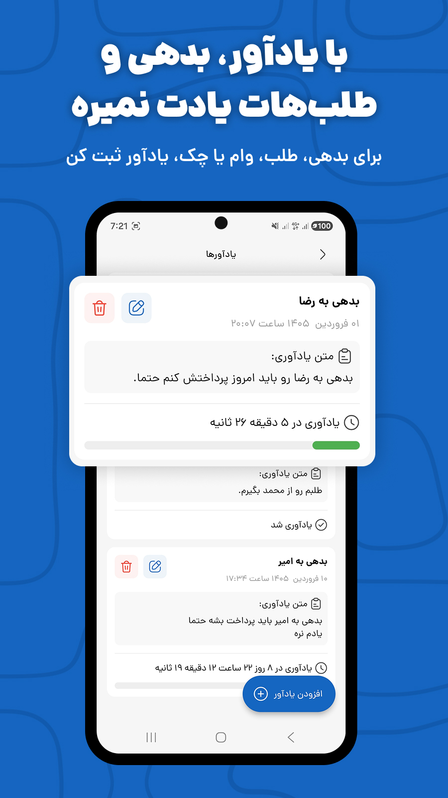 اسکرین شات 7 برنامه ‏دفتر حساب بده‌بستون | بدهی، طلب