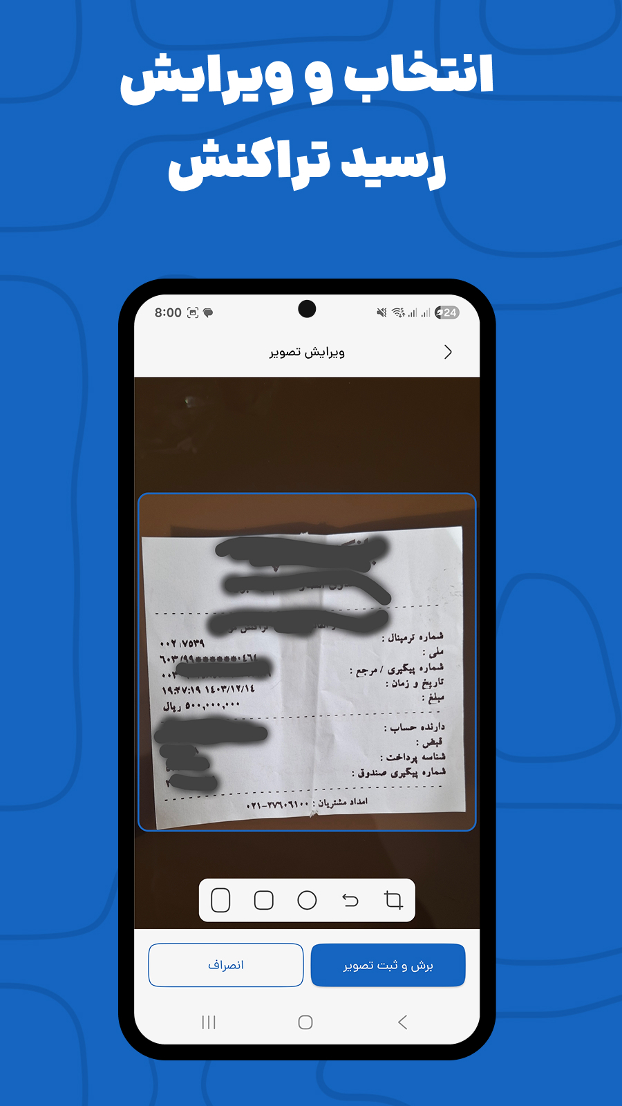 اسکرین شات 4 برنامه ‏‏‏‏‏‏بده‌ بستون | ثبت بدهی و طلب