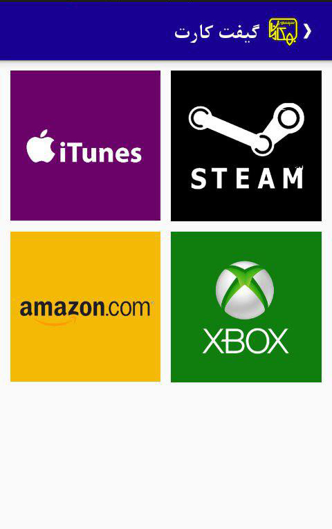 اسکرین شات 10 برنامه خریدشارژ + پرداخت قبوض