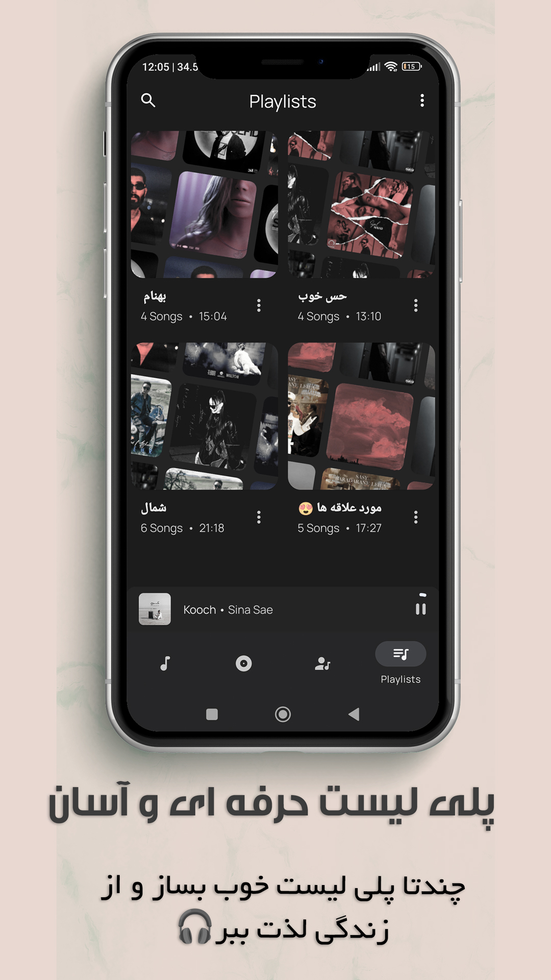 اسکرین شات 5 برنامه موزیک پلیر لونا + متن آهنگ ها