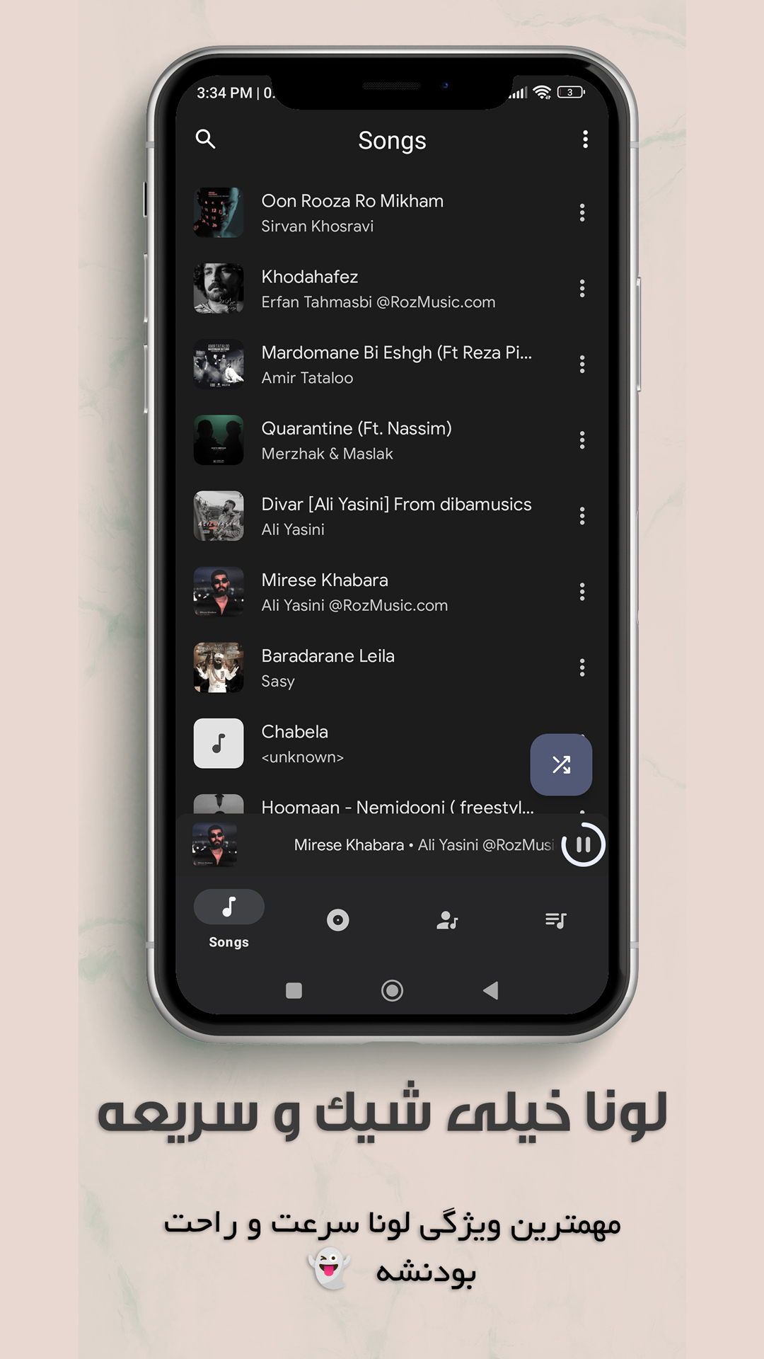 اسکرین شات 4 برنامه موزیک پلیر لونا + متن آهنگ ها