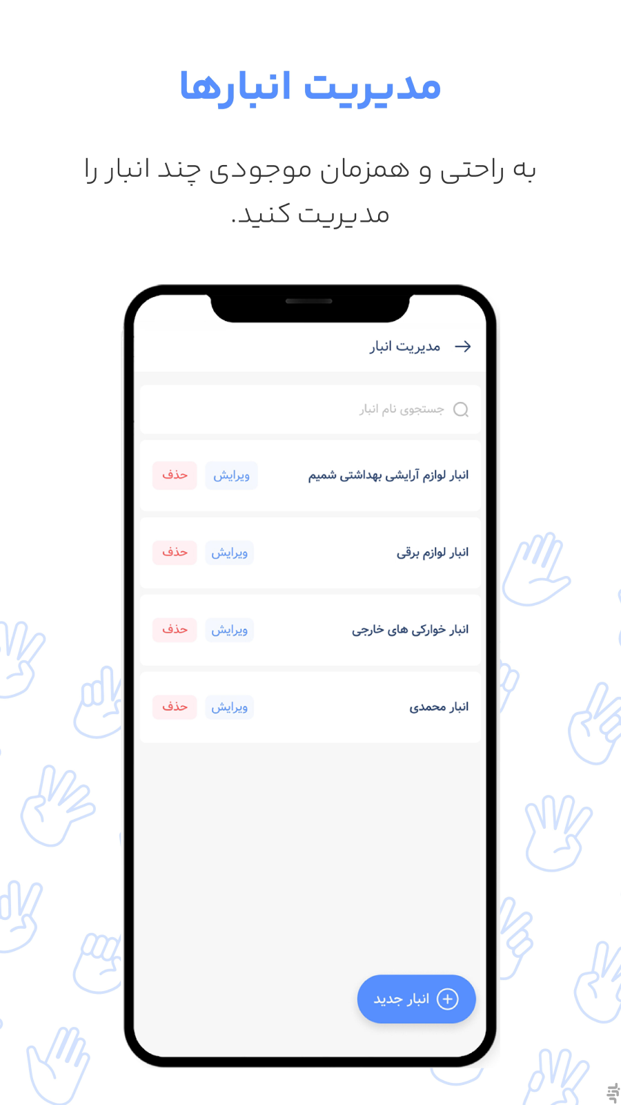 اسکرین شات 5 برنامه بشمار - مدیریت مالی، فاکتور، حسابداری، انبار