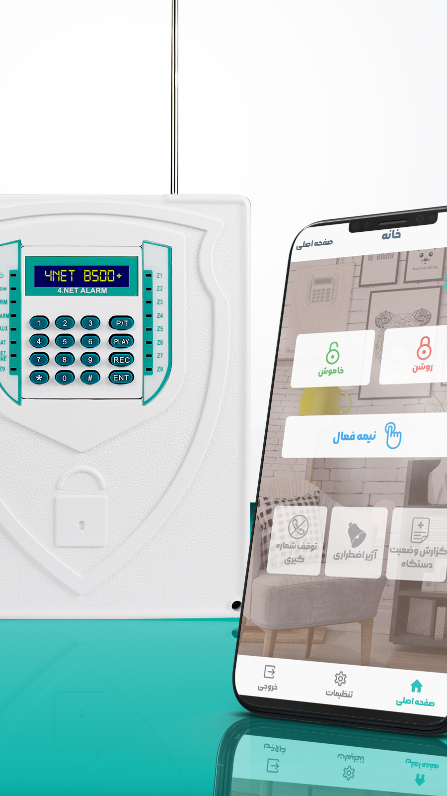 اسکرین شات 2 برنامه فورنت