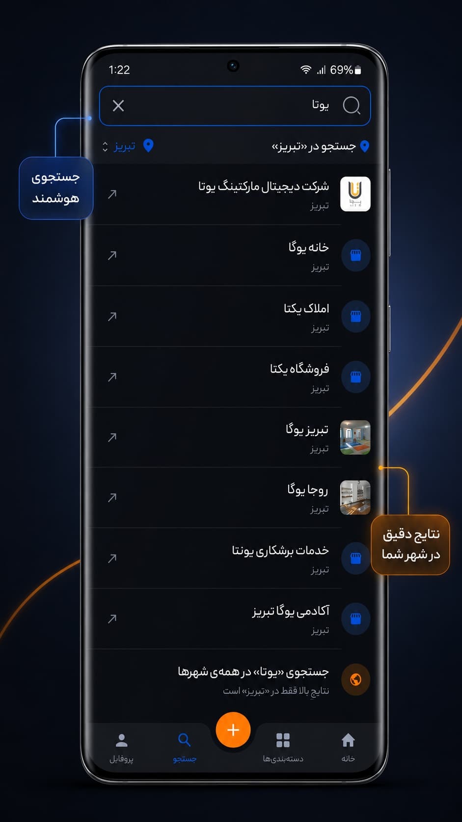 اسکرین شات 7 برنامه بیلبورد | دایرکتوری کسبوکارهای ایران