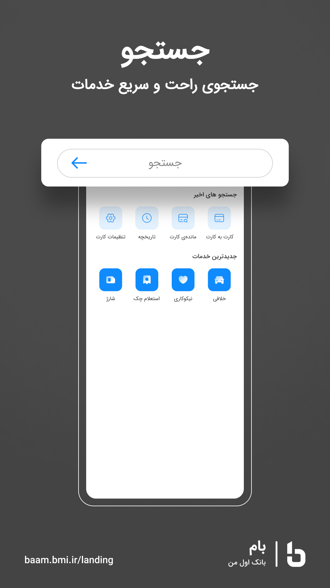 اسکرین شات 5 برنامه بام