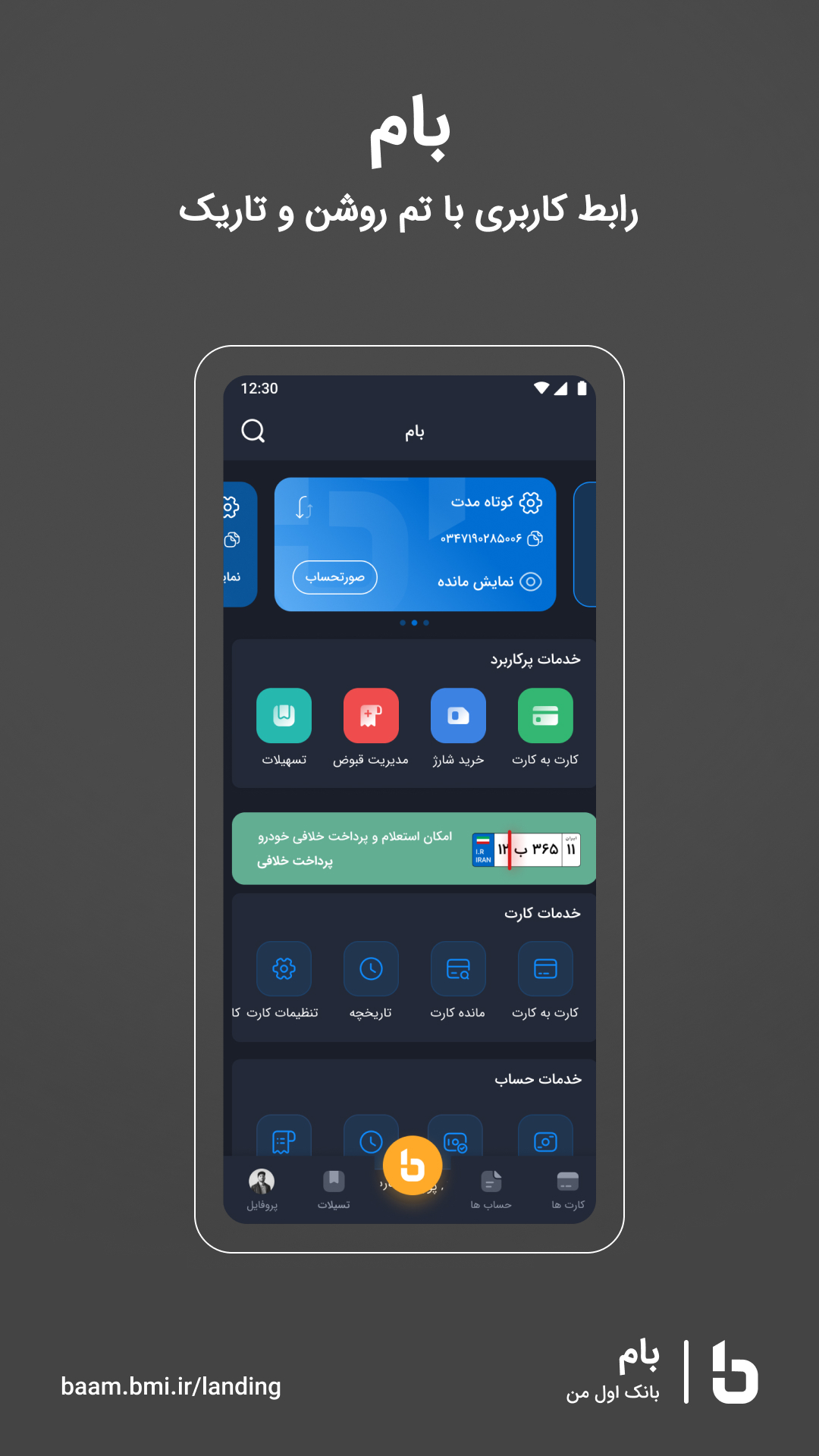 نصب تراکنش مالی آسان