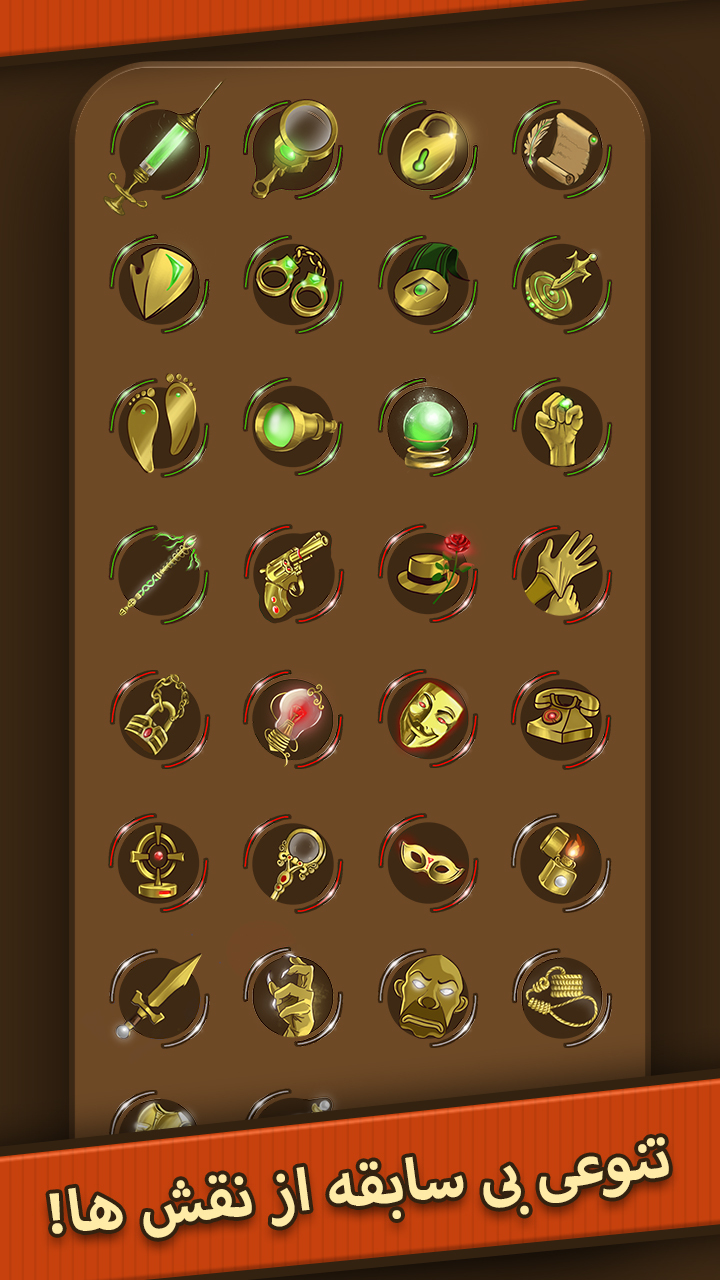 اسکرین شات 5 بازی دهات | مافیا آنلاین (صوتی و متنی!)