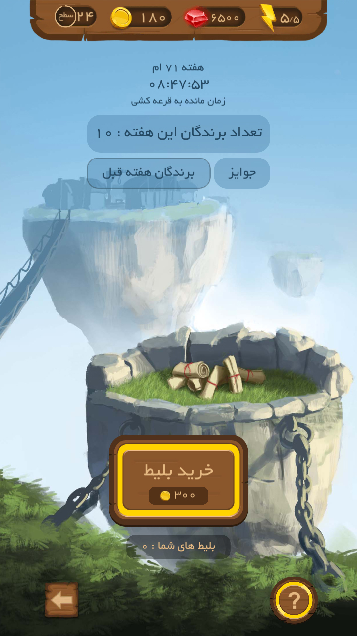 اسکرین شات 11 بازی دهات | مافیا آنلاین (صوتی و متنی!)