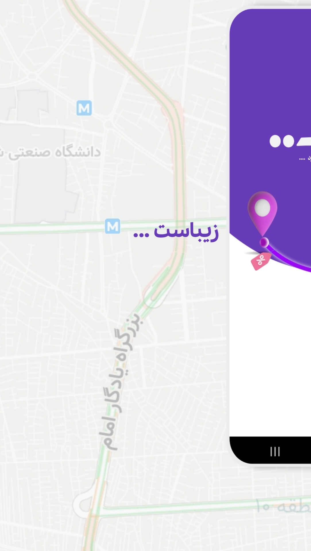 اسکرین شات 7 برنامه بنت تاکسی آنلاین