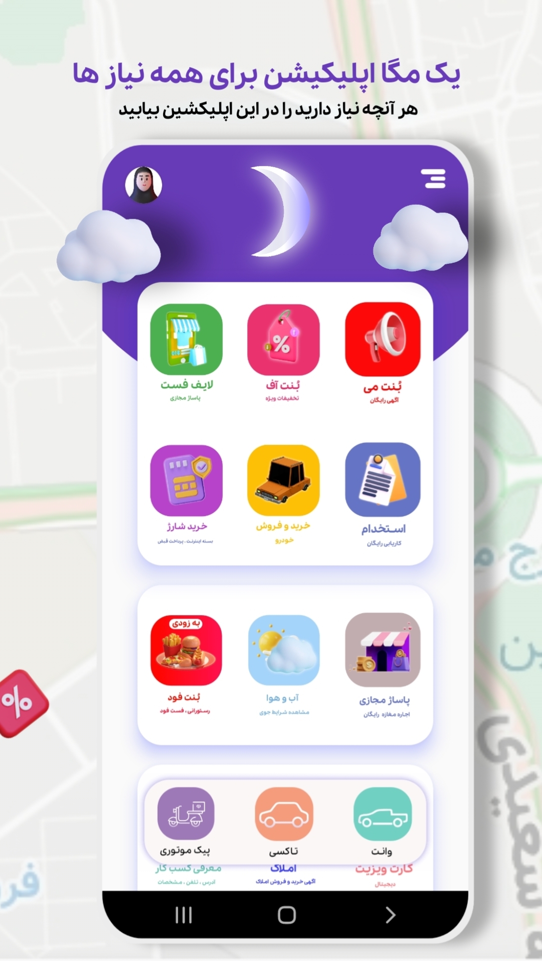 اسکرین شات 2 برنامه بنت تاکسی آنلاین