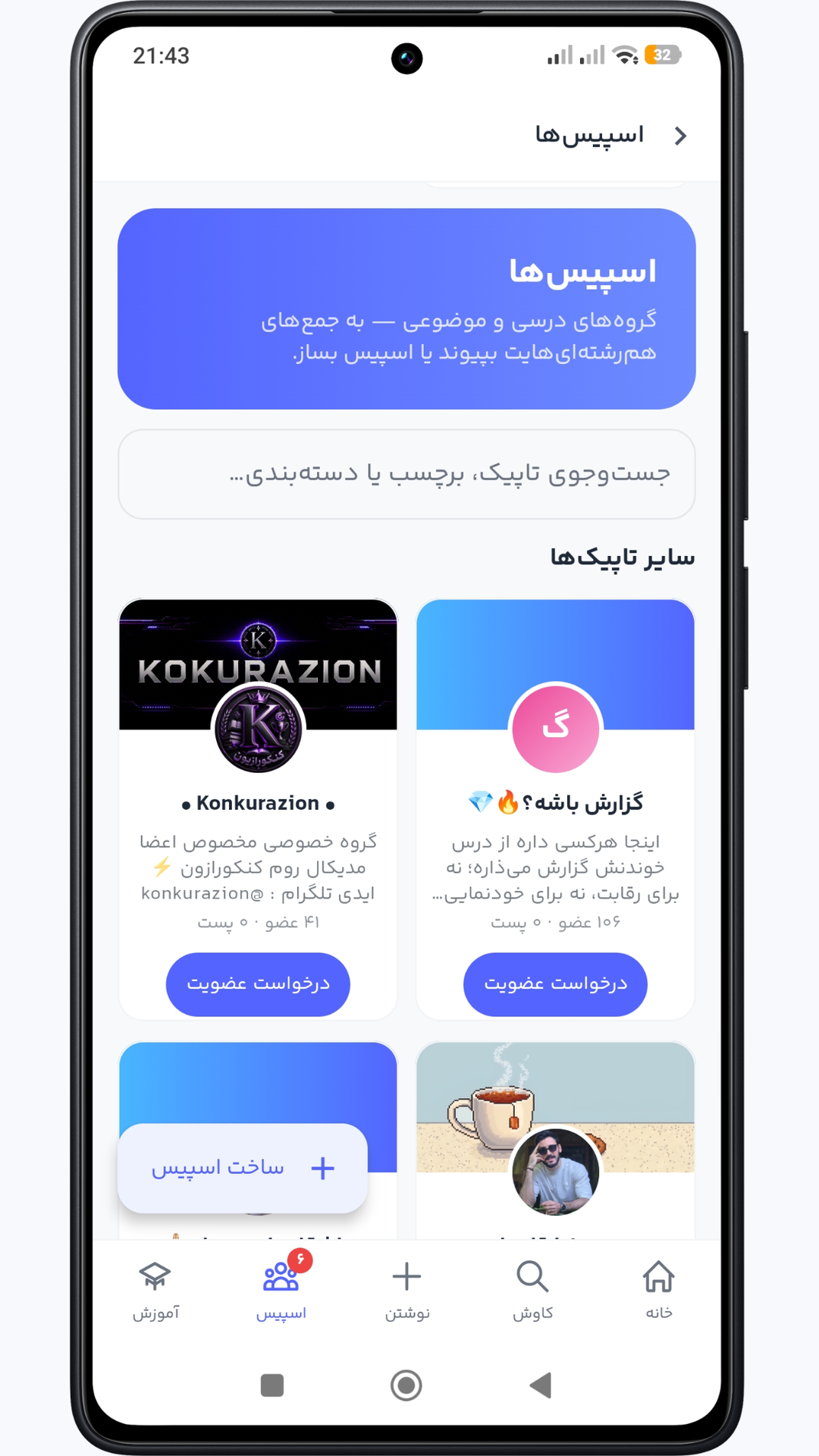 اسکرین شات 5 برنامه ‏بوفه