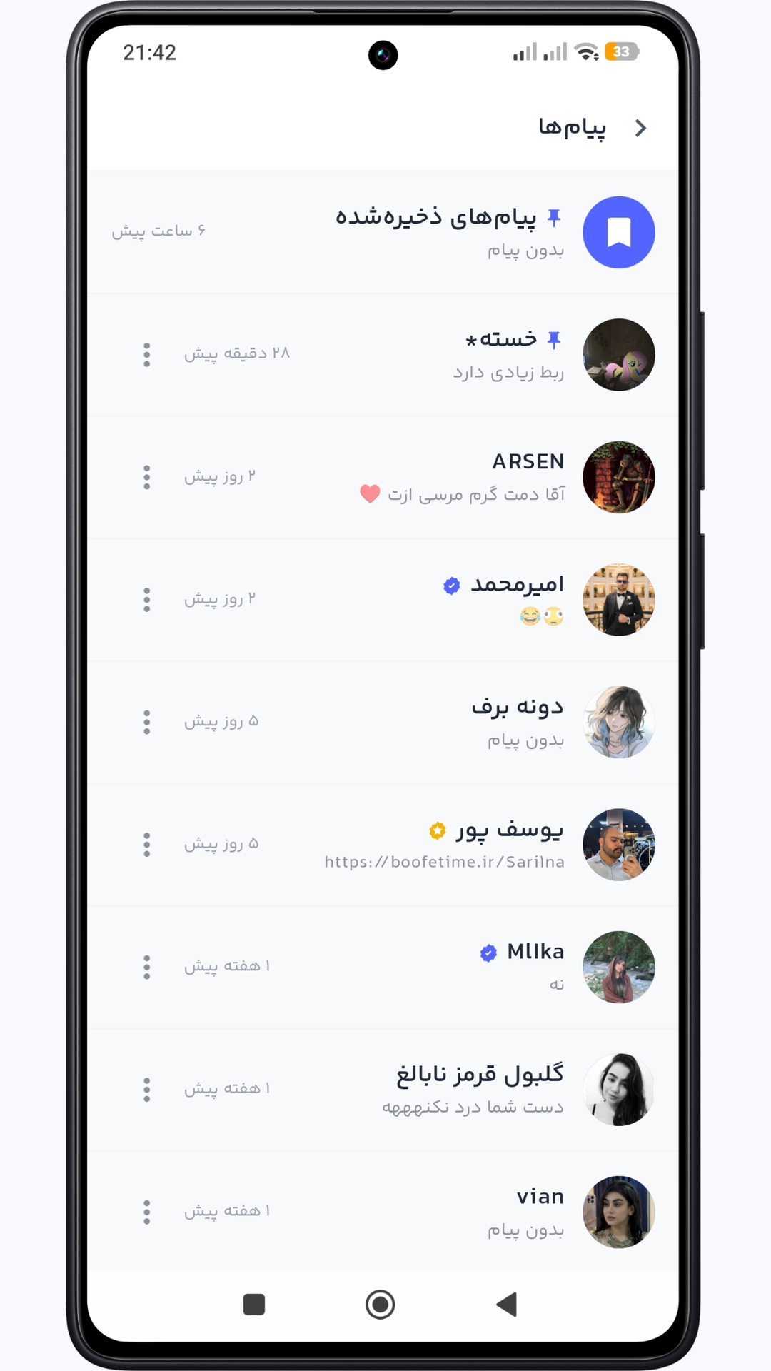 اسکرین شات 2 برنامه ‏بوفه