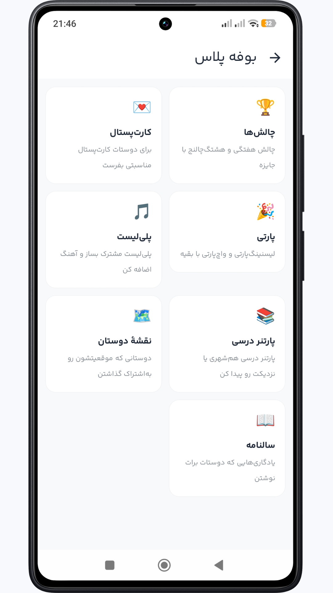 اسکرین شات 7 برنامه ‏بوفه