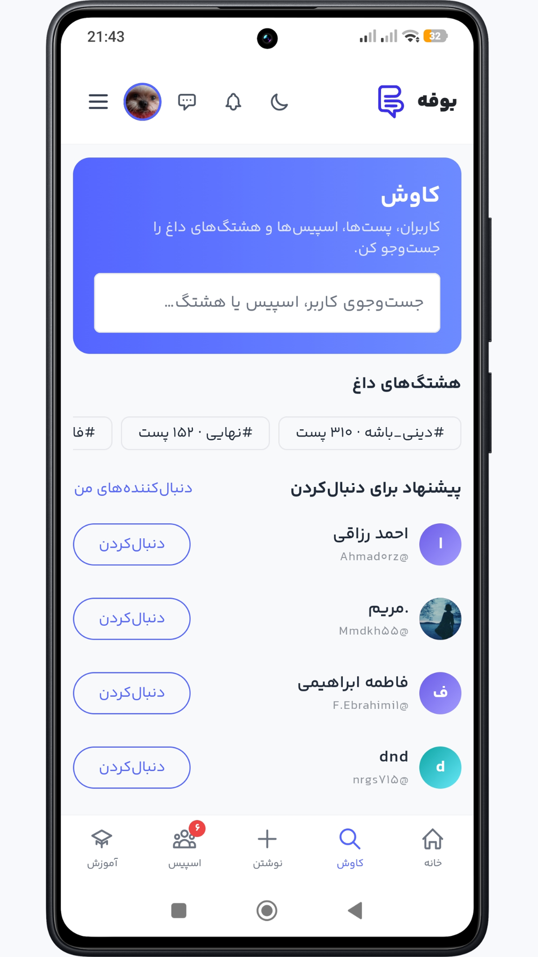 اسکرین شات 4 برنامه ‏بوفه