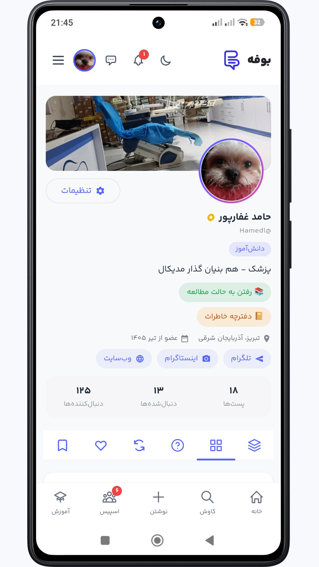 اسکرین شات 6 برنامه ‏بوفه