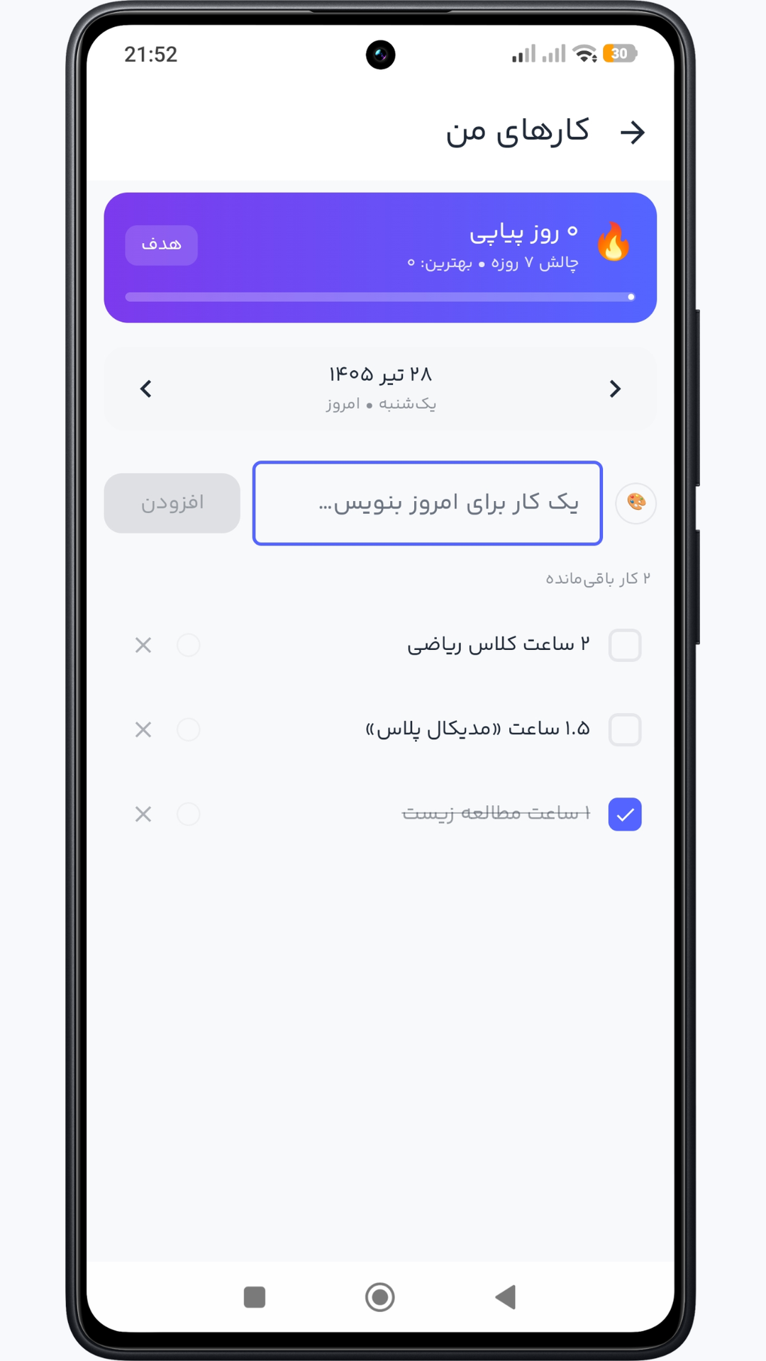 اسکرین شات 9 برنامه ‏بوفه
