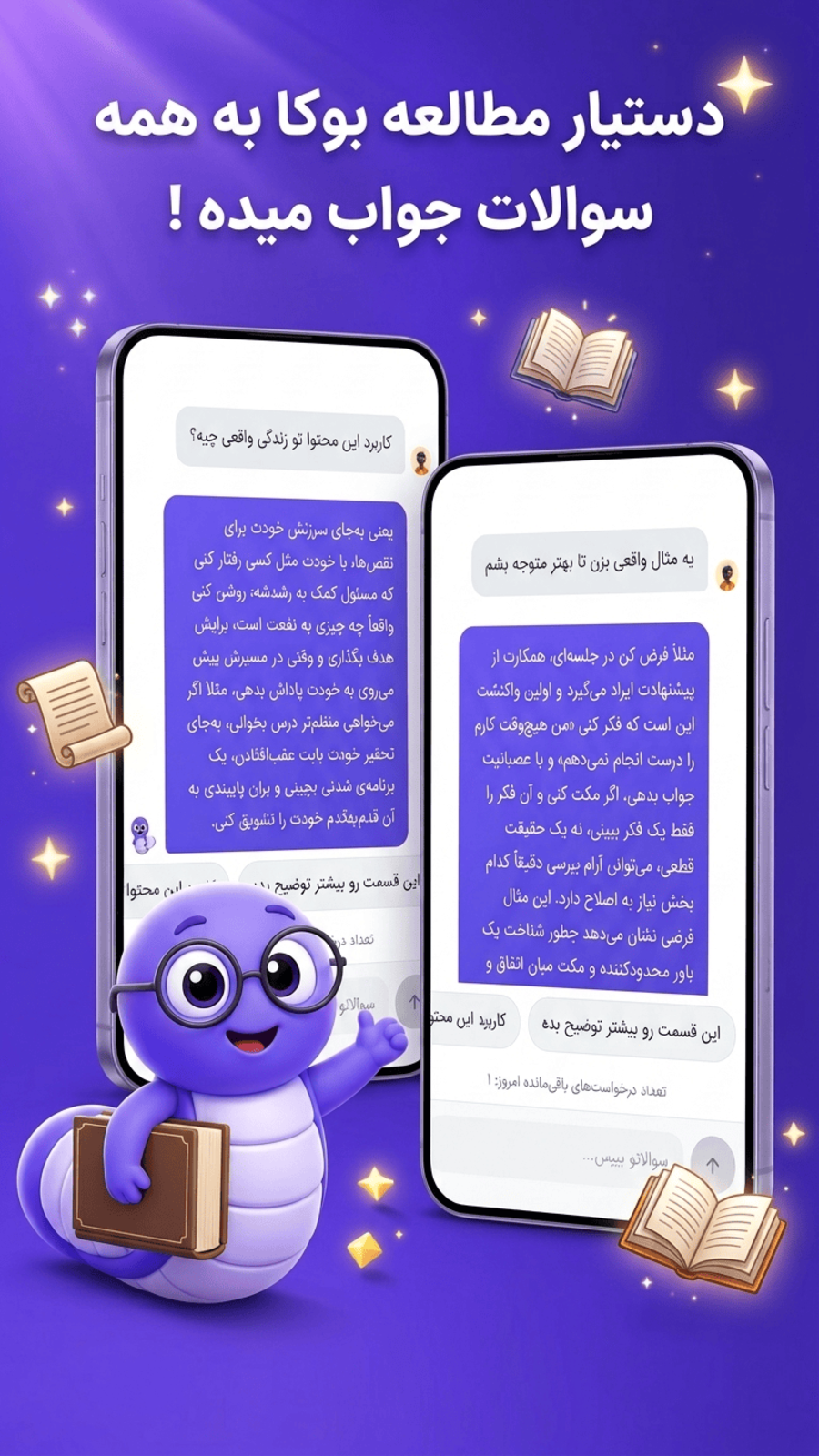 اسکرین شات 7 برنامه بوکا | دنیای جدید کتاب ها