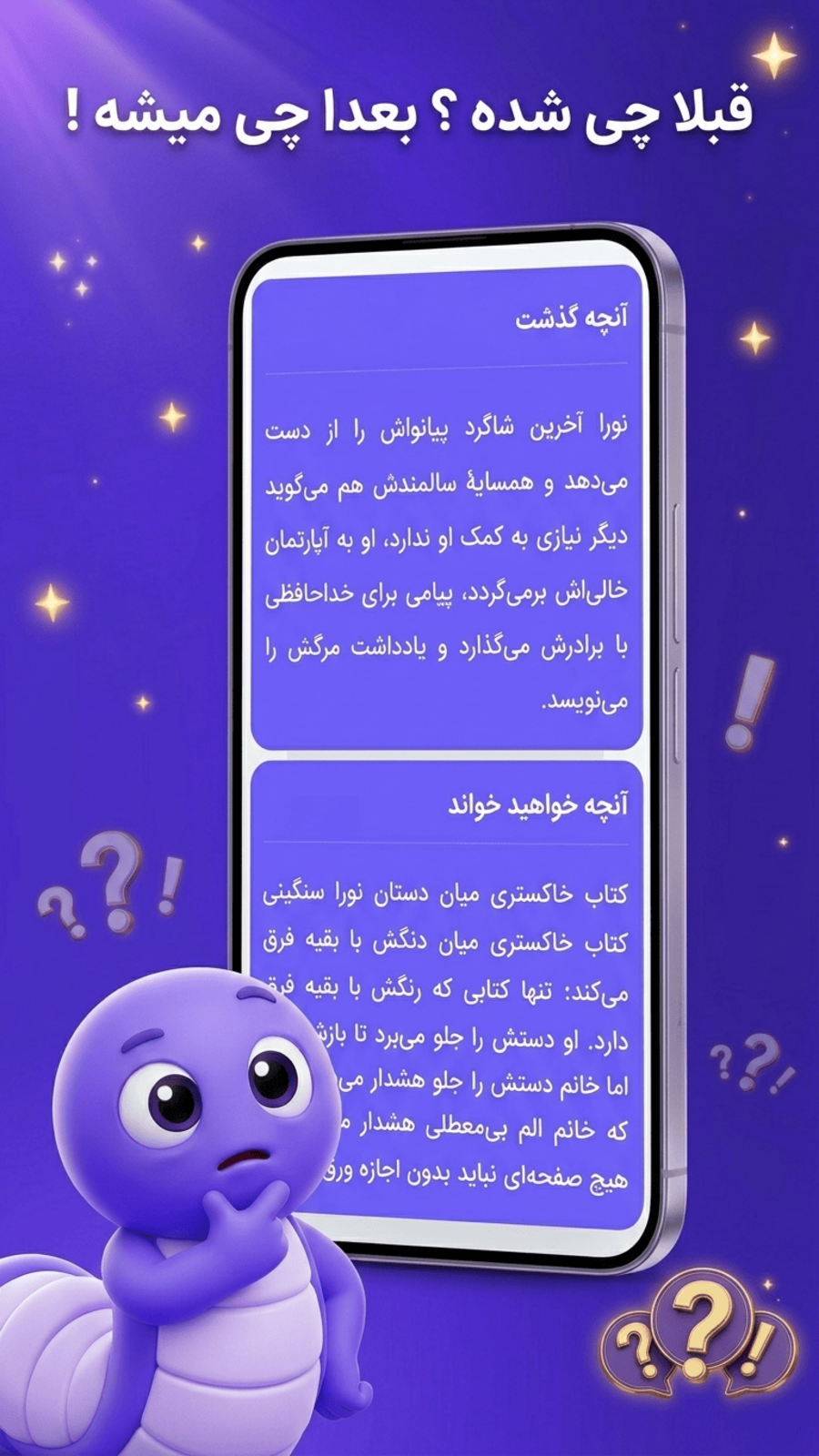 اسکرین شات 5 برنامه بوکا | دنیای جدید کتاب ها