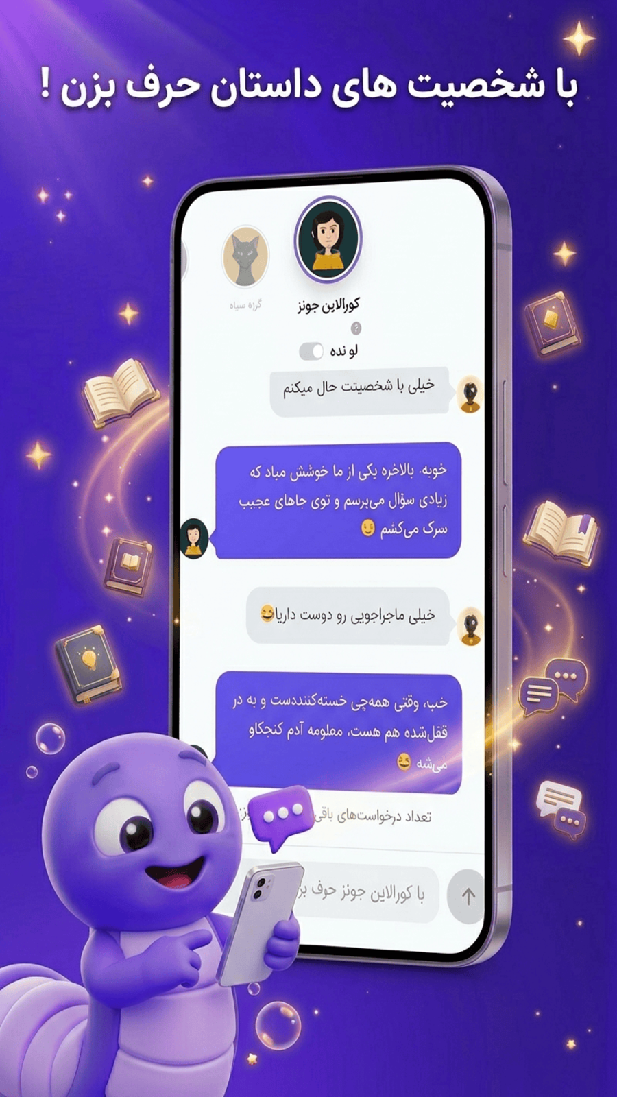 اسکرین شات 3 برنامه بوکا | دنیای جدید کتاب ها