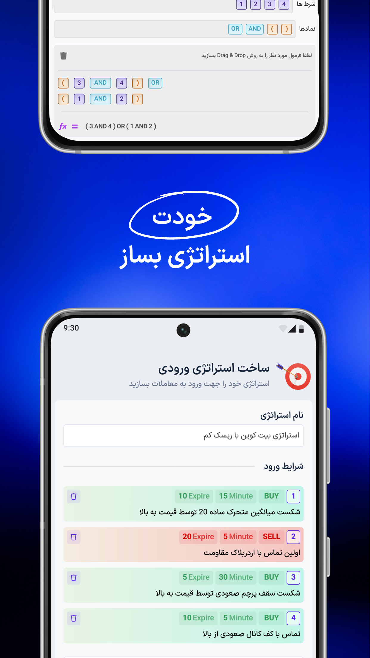 اسکرین شات 4 برنامه بات لایزر | دستیار هوشمند سرمایهگذاری