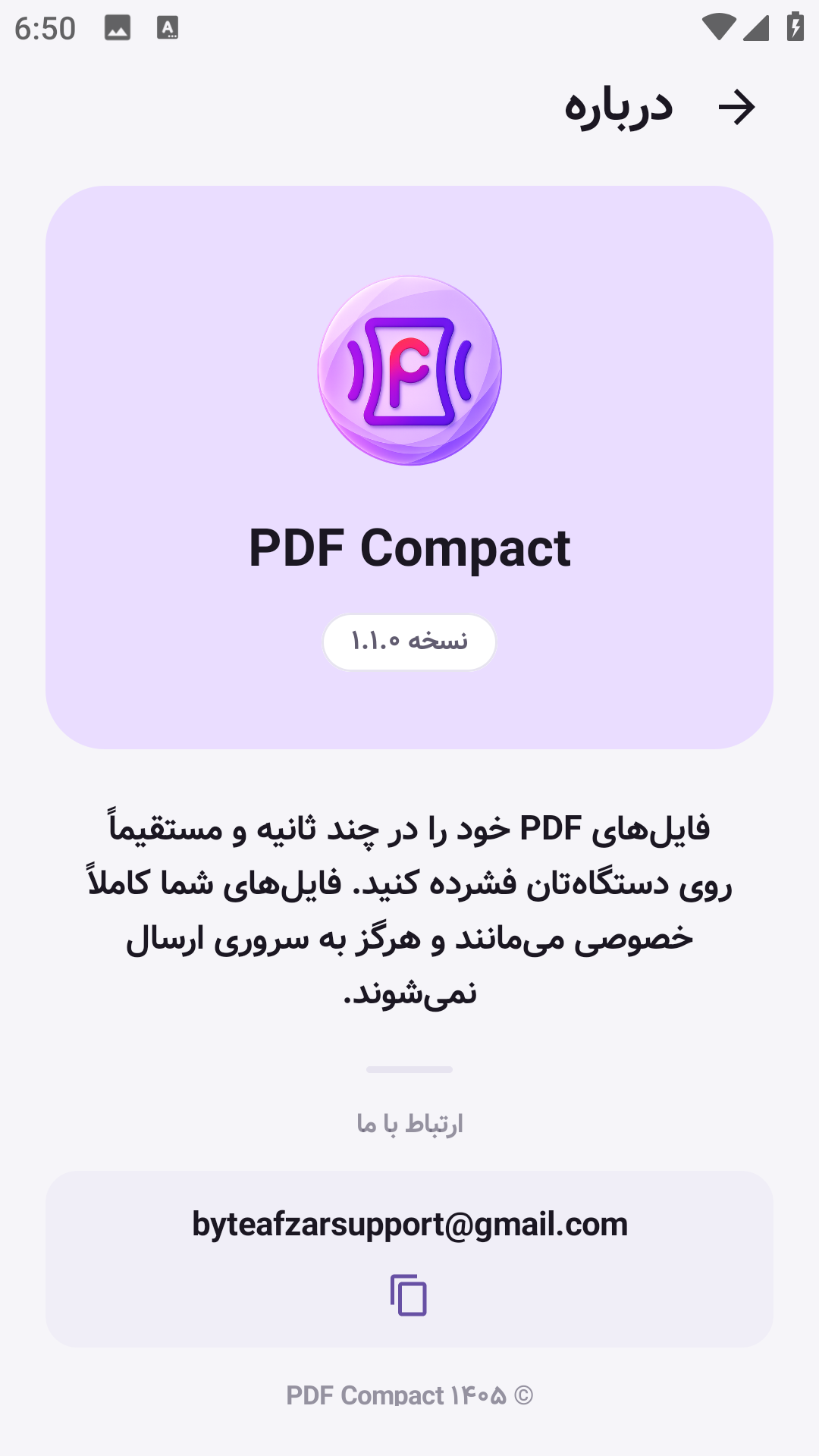 اسکرین شات 7 برنامه ‏پی‌دی‌اف کامپکت - کاهش حجم PDF