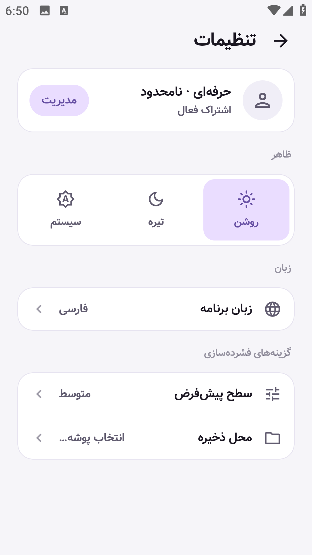 اسکرین شات 6 برنامه ‏پی‌دی‌اف کامپکت - کاهش حجم PDF