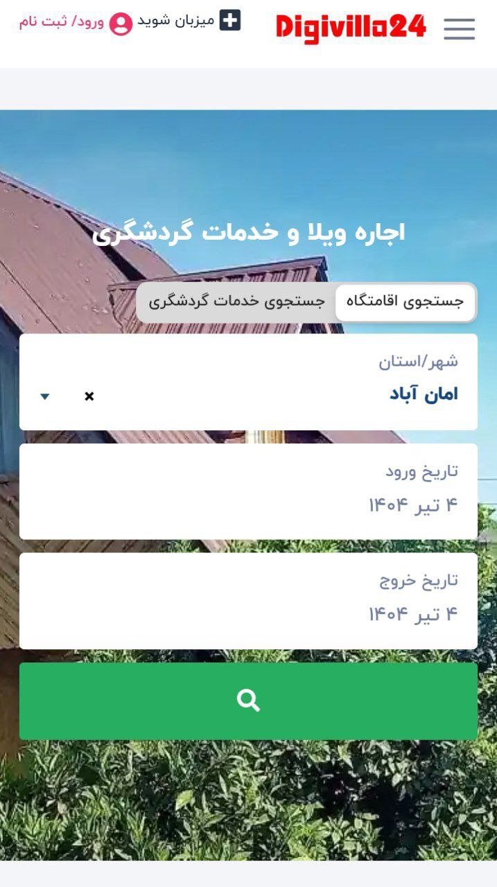 اسکرین شات 1 برنامه ‏‏دیجی ویلا24
