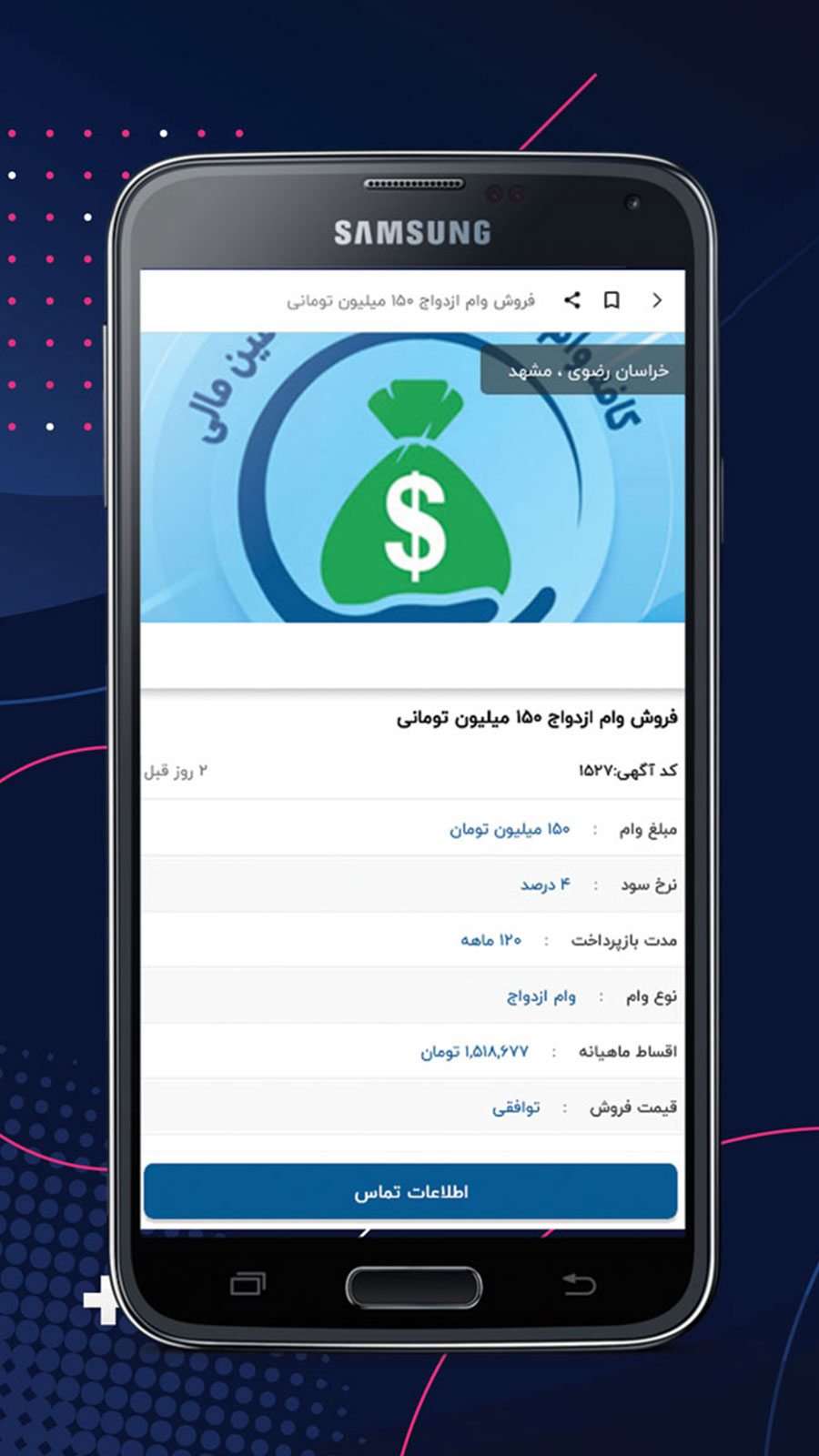 اسکرین شات 4 برنامه کافه وام