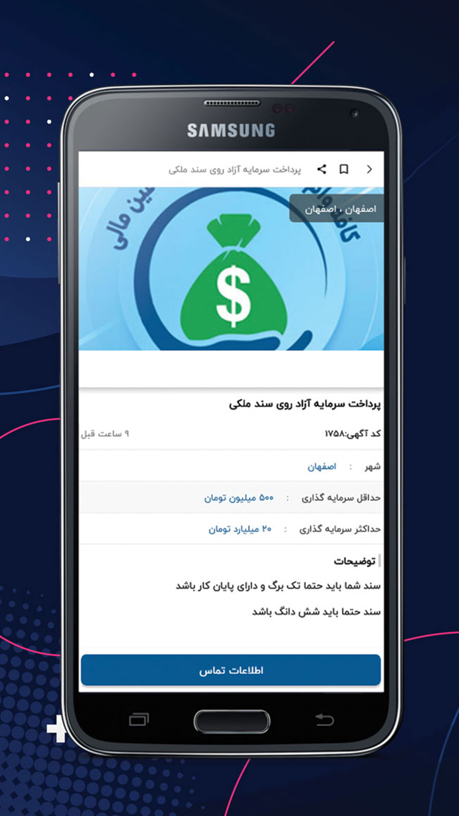 اسکرین شات 5 برنامه کافه وام