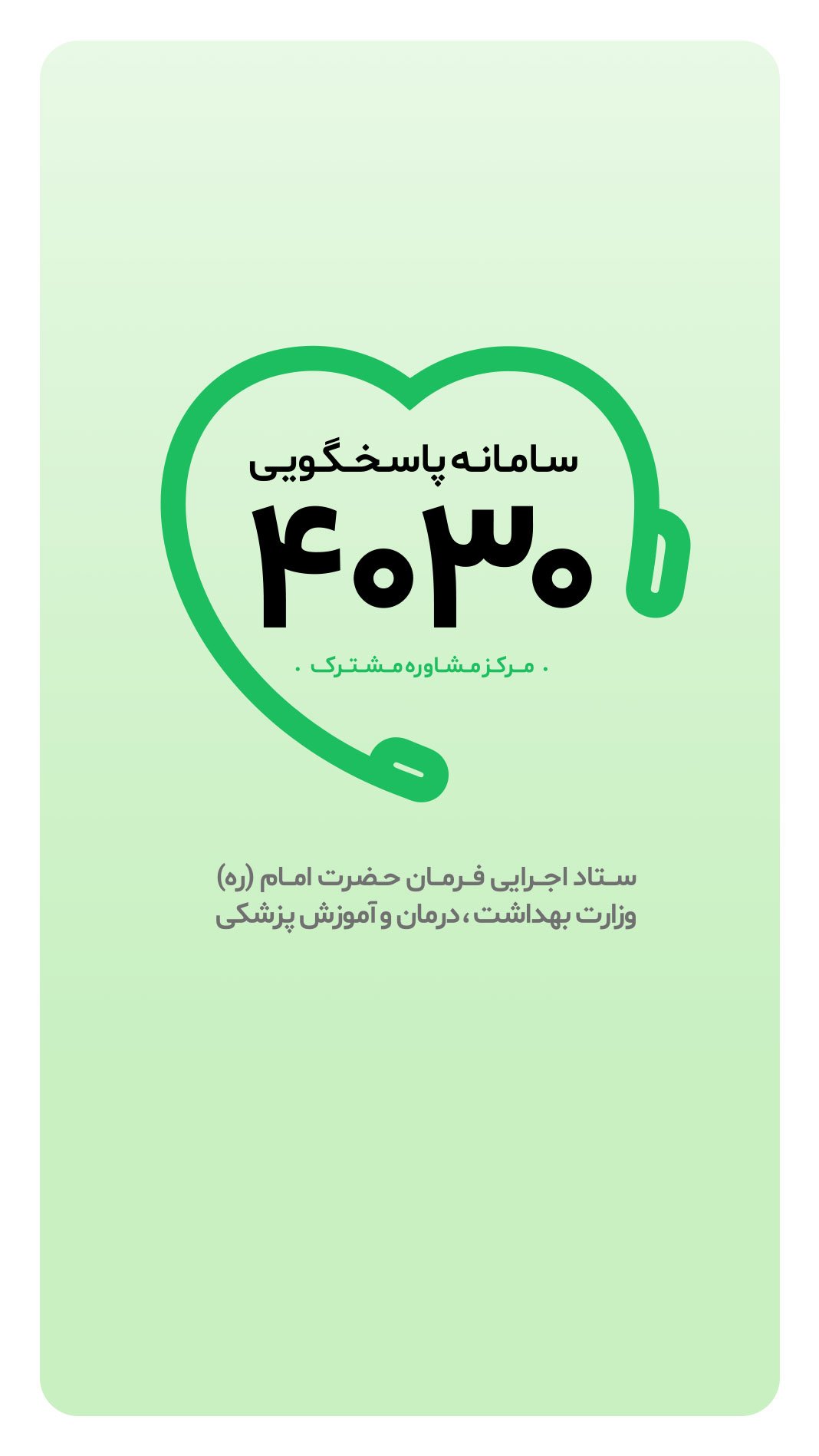 اسکرین شات 1 برنامه ۴۰۳۰