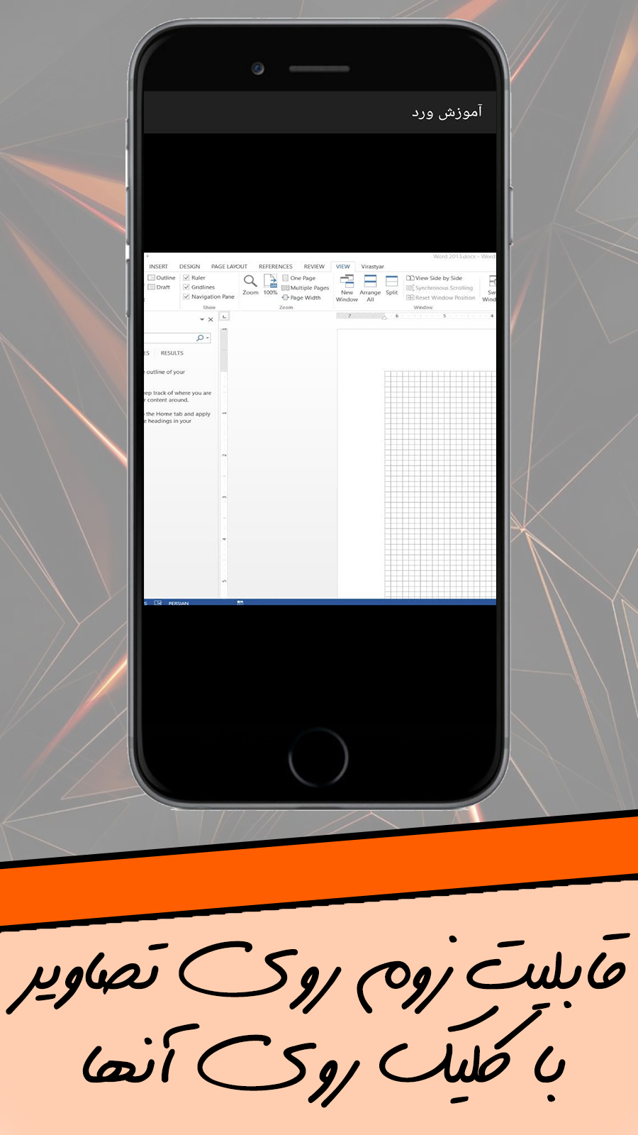 اسکرین شات 2 برنامه آموزش ورد Word
