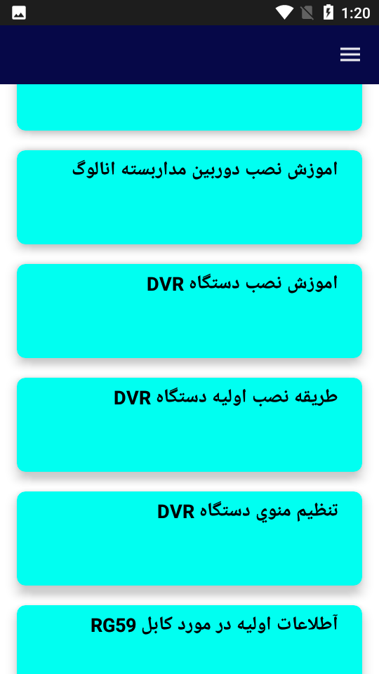 اسکرین شات 1 برنامه آموزش دوربین های مدار بسته