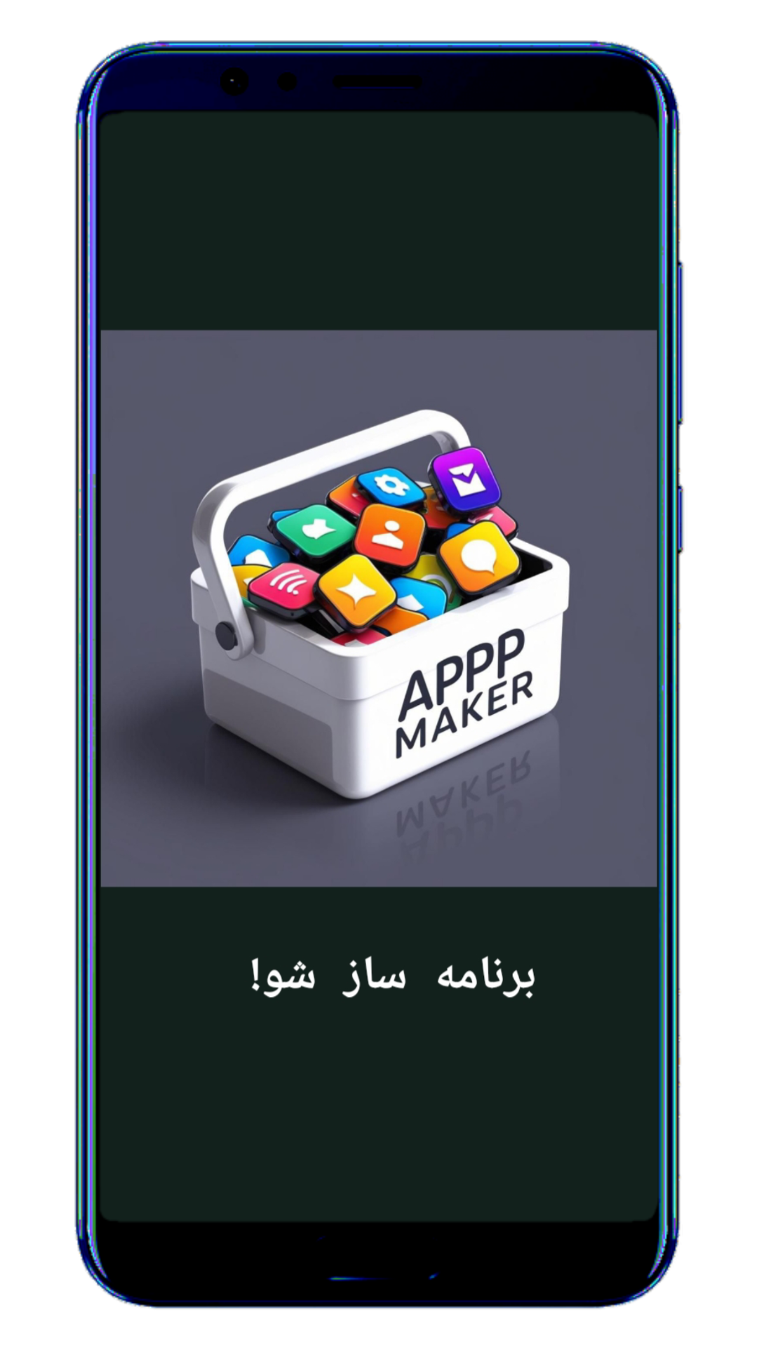 اسکرین شات 1 برنامه ‏‏‏‏‏آموزش ساخت برنامه