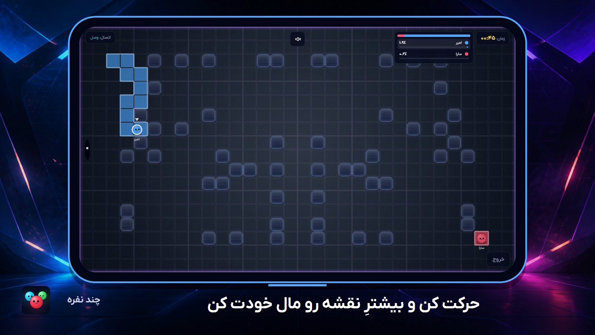 اسکرین شات 2 بازی ‏‏چند نفره | بازی آنلاین گروهی