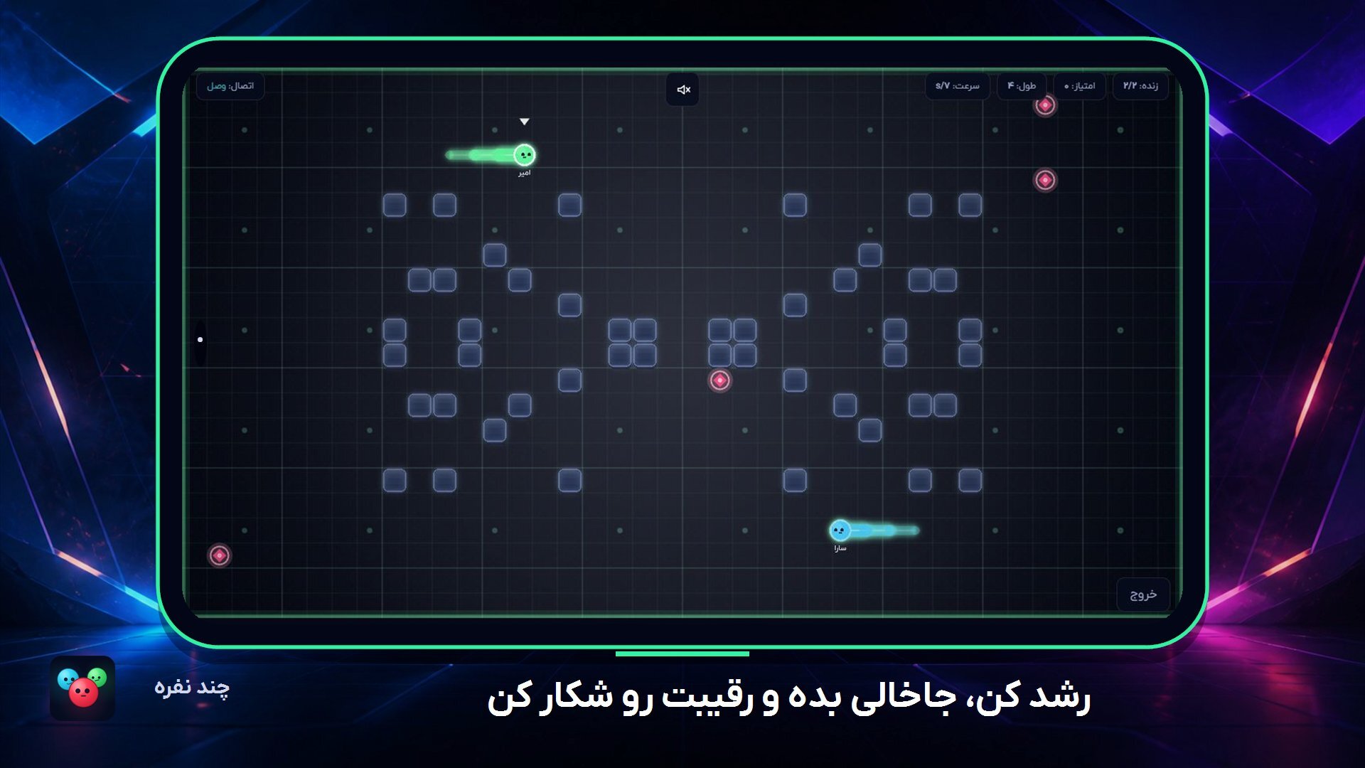 اسکرین شات 3 بازی ‏‏چند نفره | بازی آنلاین گروهی