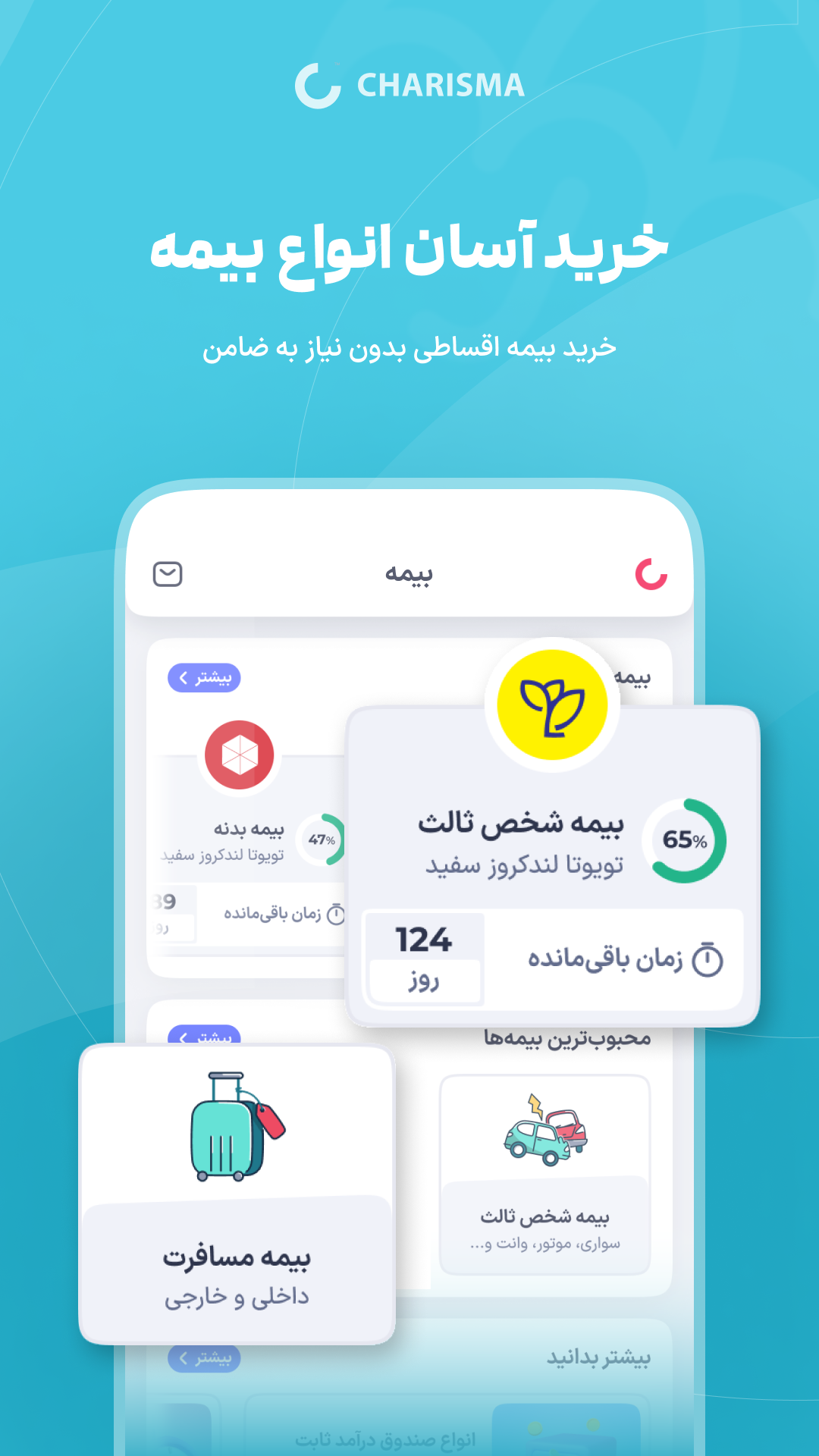 اسکرین شات 2 برنامه اپلیکیشن کاریزما