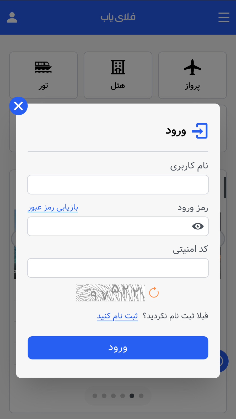 اسکرین شات 10 برنامه ‏‏‏‏‏‏‏‏‏‏فلای یاب, هواپیما،هتل،تور،بیمه