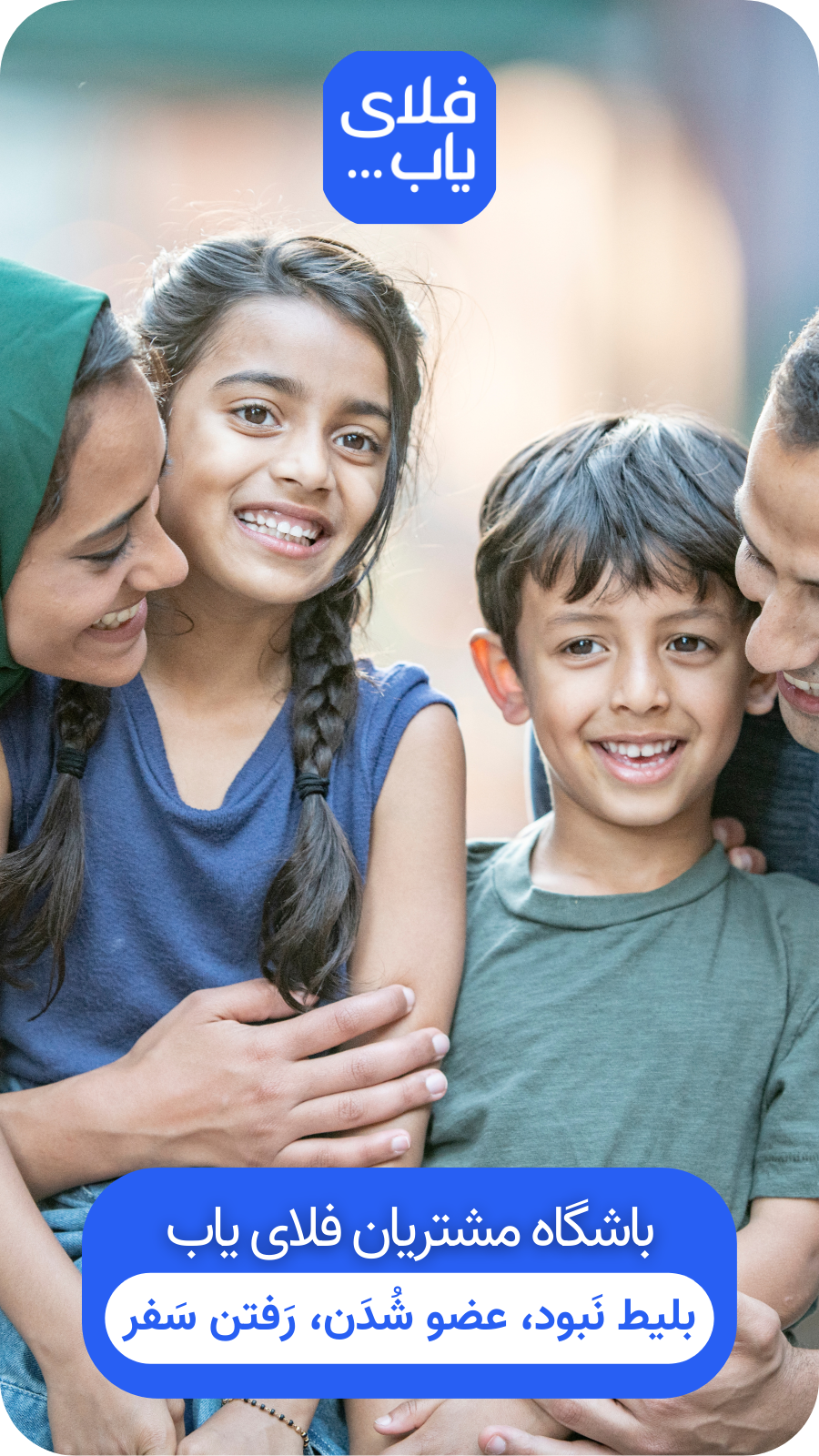 اسکرین شات 13 برنامه ‏‏‏‏‏‏‏‏‏‏فلای یاب, هواپیما،هتل،تور،بیمه