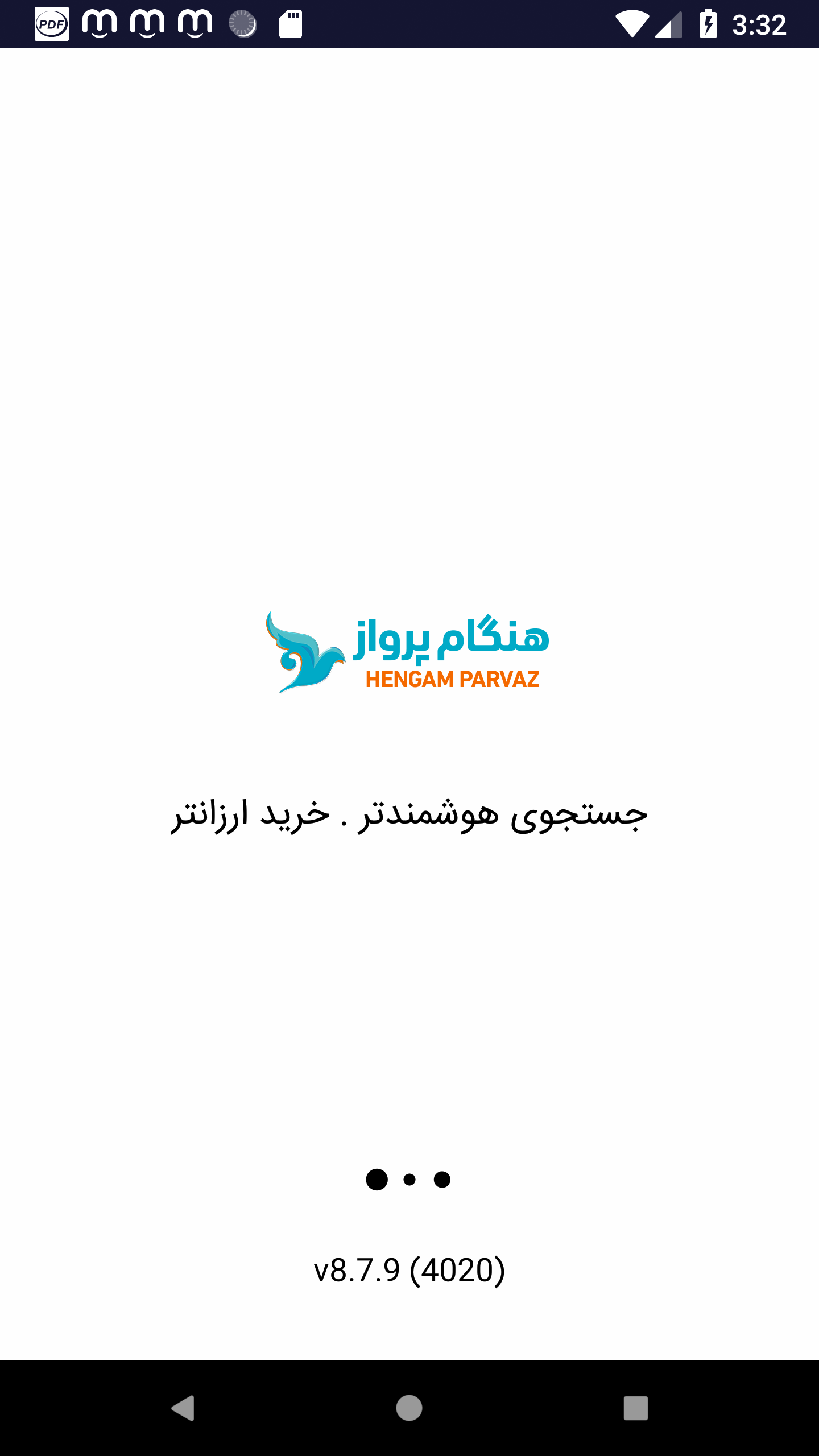 اسکرین شات 1 برنامه هنگام پرواز