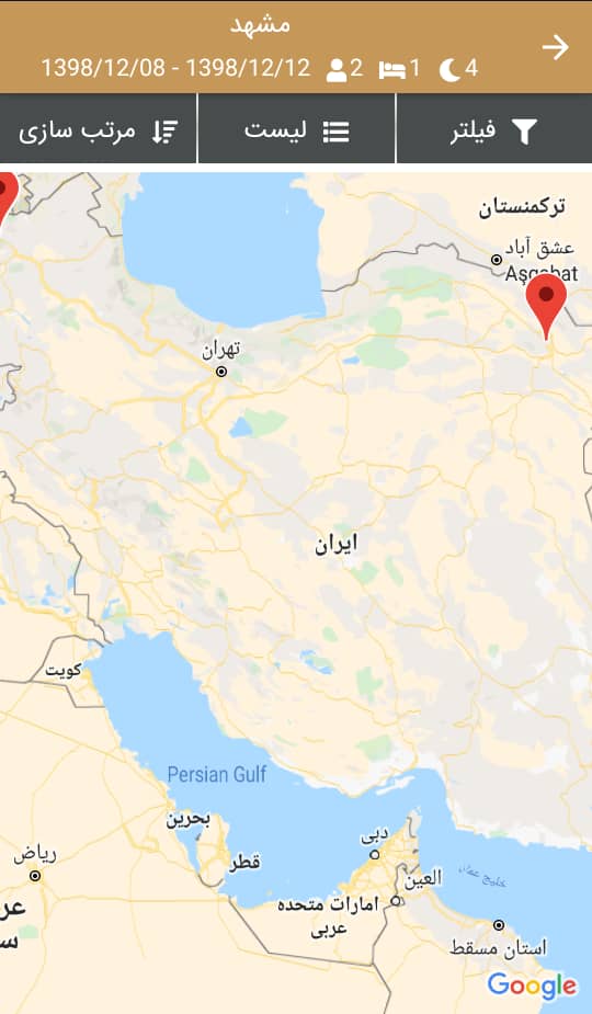 اسکرین شات 4 برنامه ماهان گشت