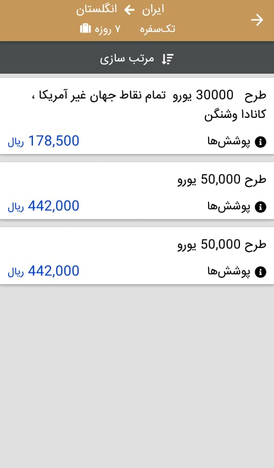 اسکرین شات 9 برنامه ماهان گشت